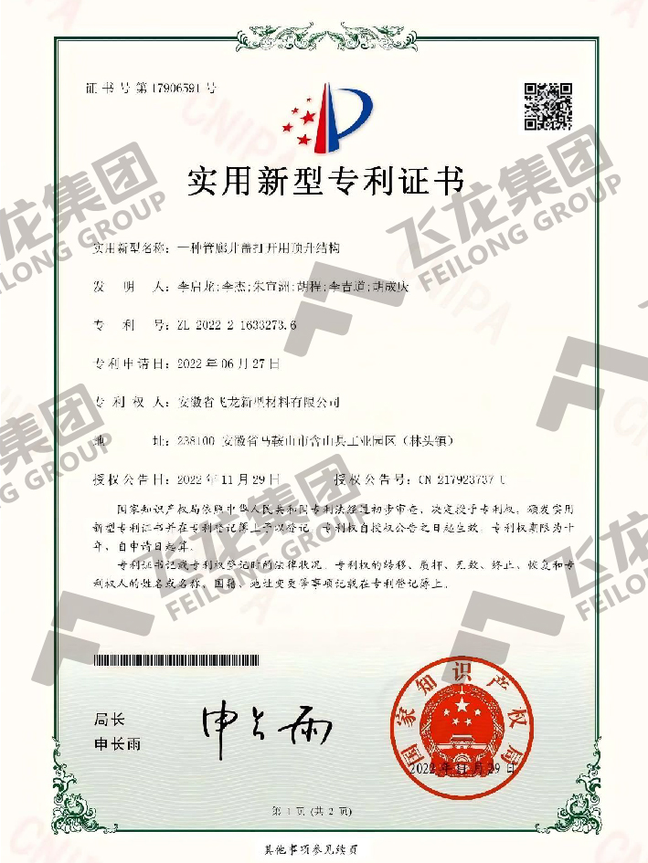 一种管廊井盖打开用顶升结构