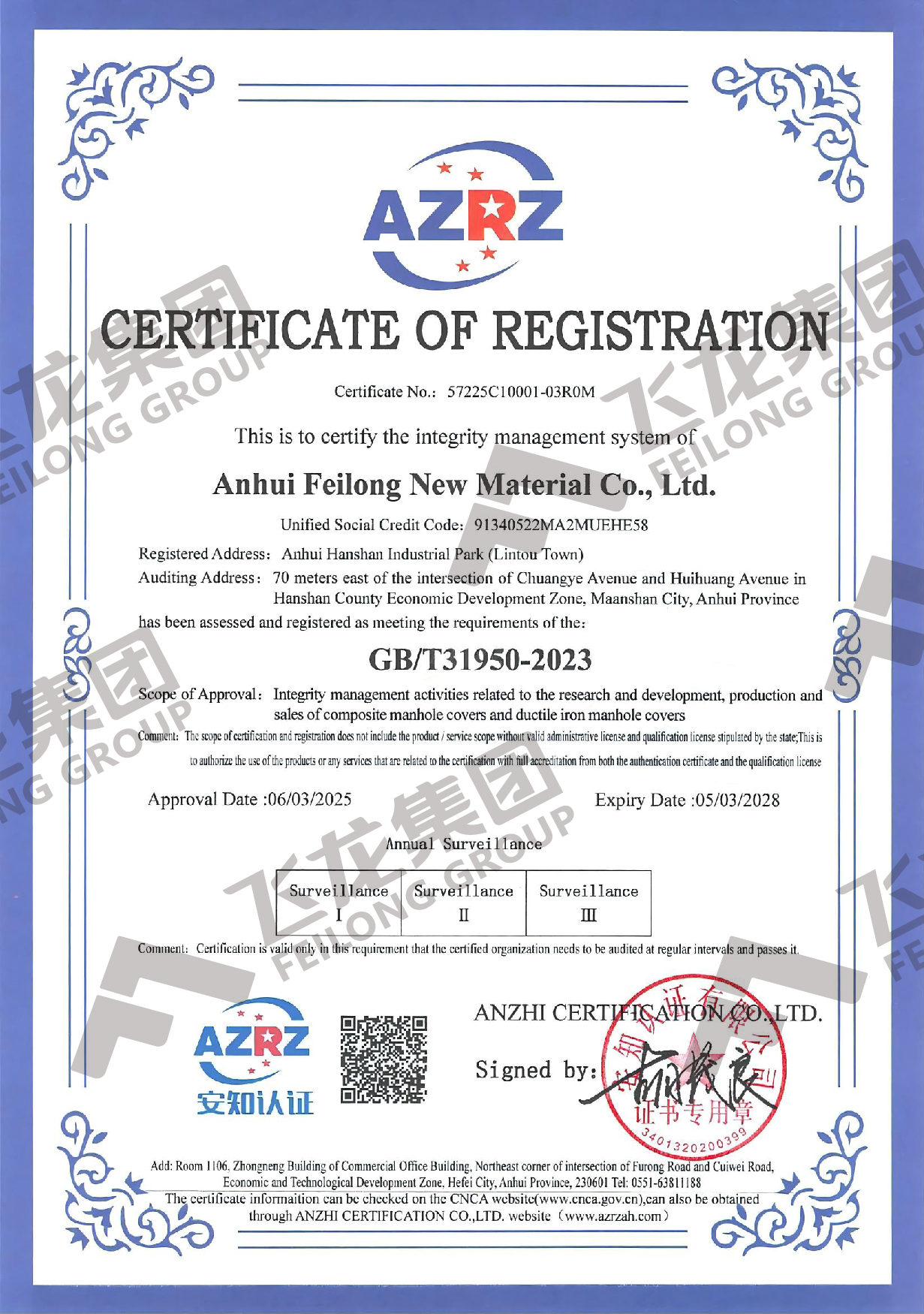 GBIT 31950-2015诚信管理认证（英文）