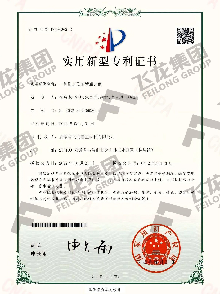 一种防夹伤的管廊井盖