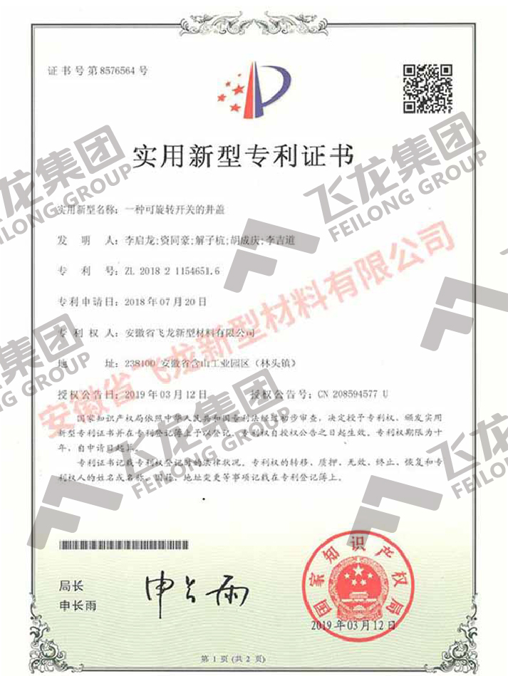 一种可旋转开关的井盖