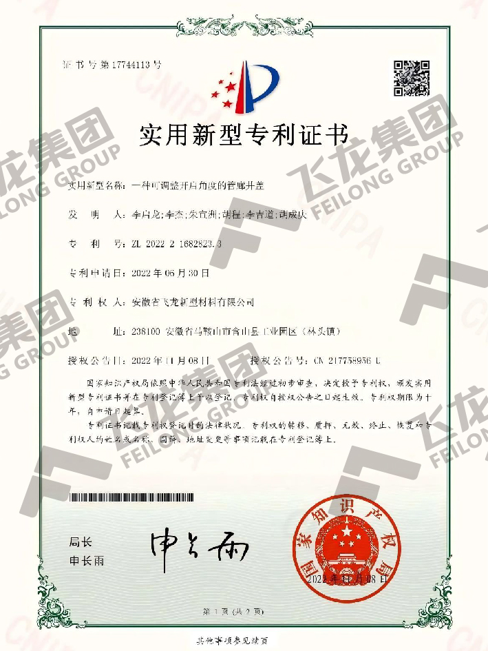 一种可调整开启角度的管廊井盖