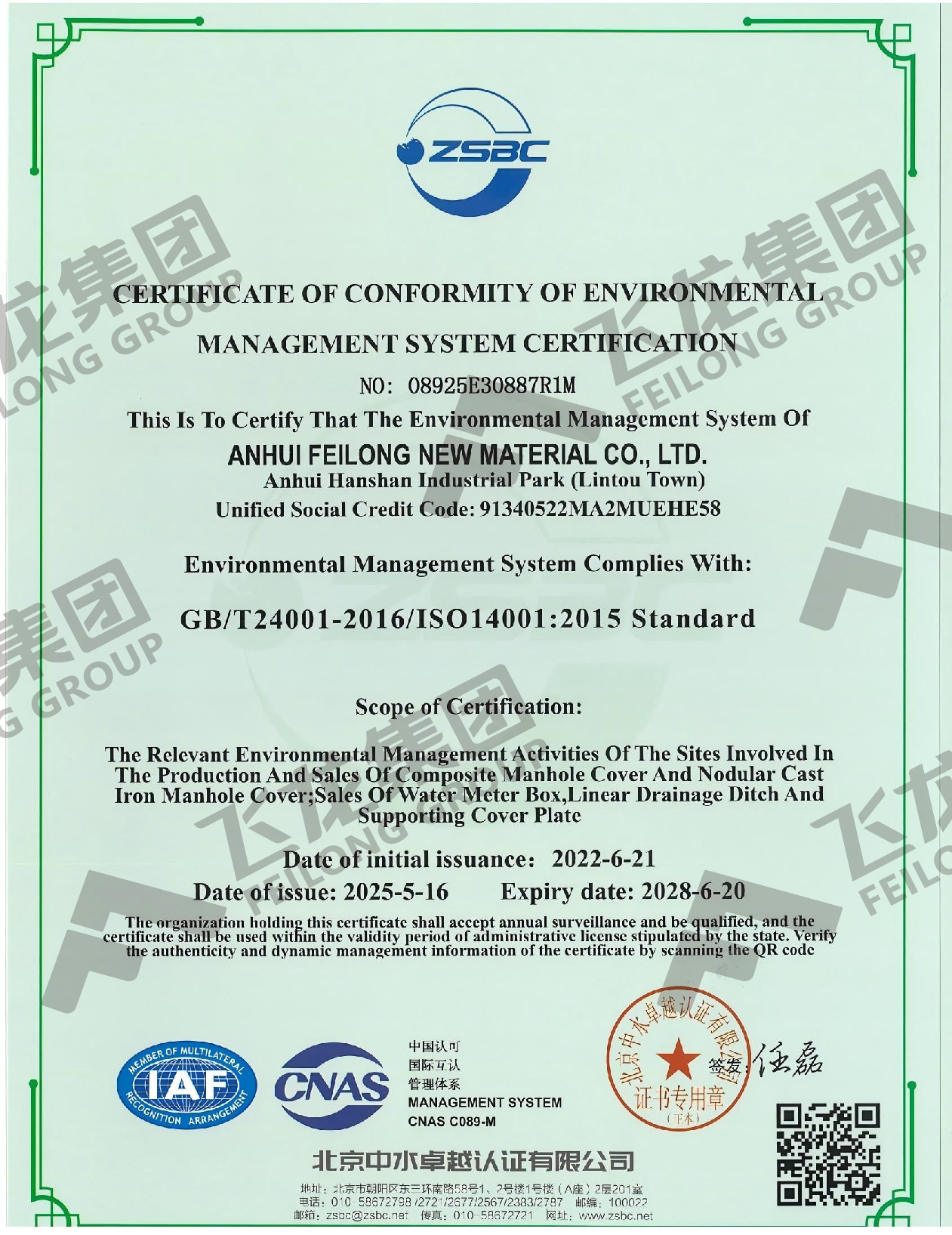 ISO14001环境体系（英文）