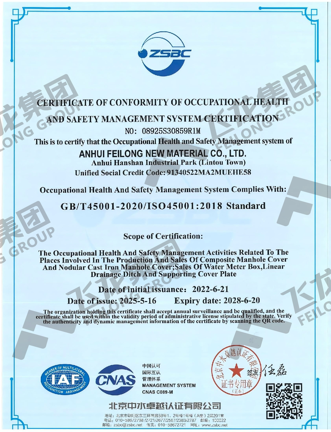 ISO45001职业健康安全体系（英文）