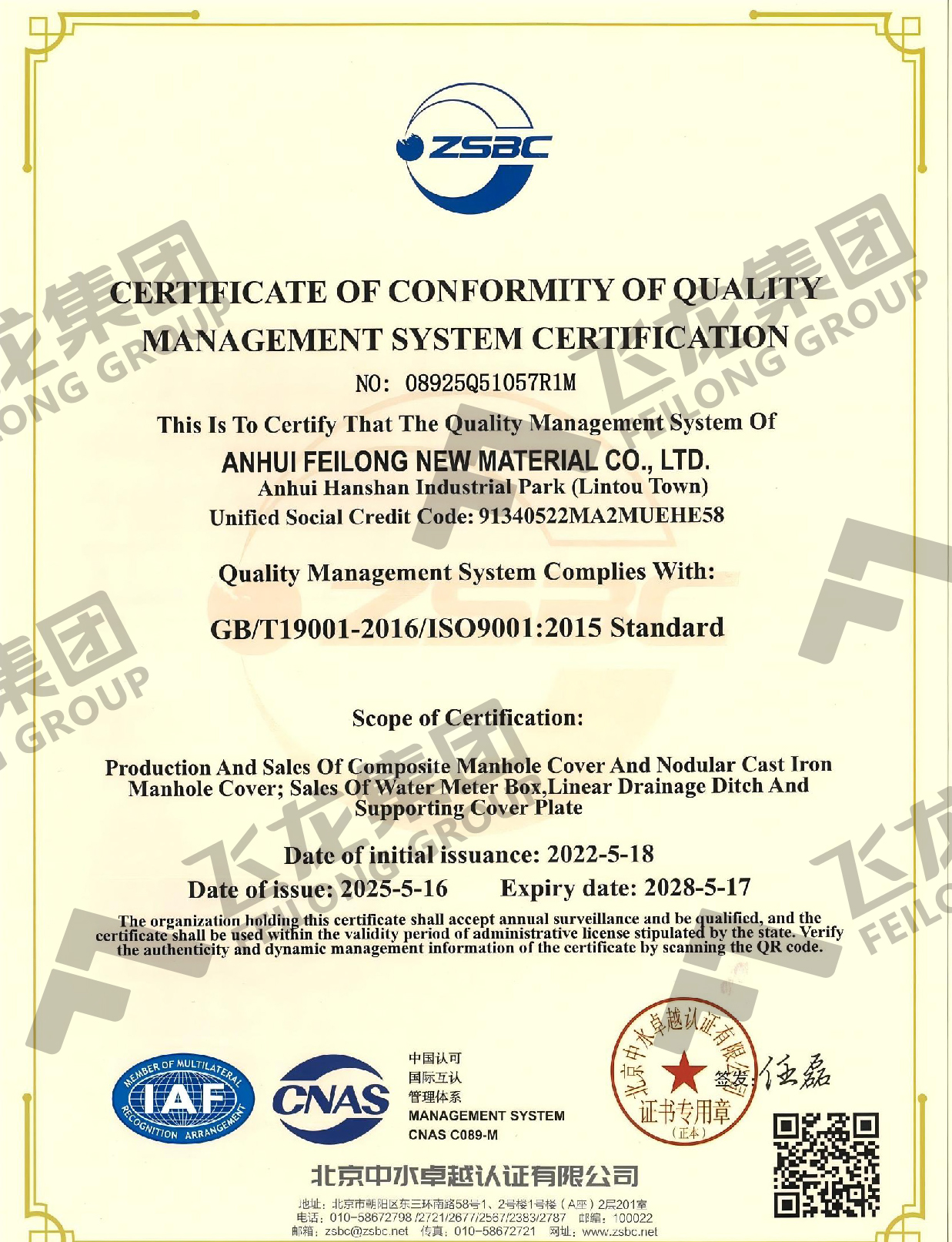 ISO9001质量管理（英文）