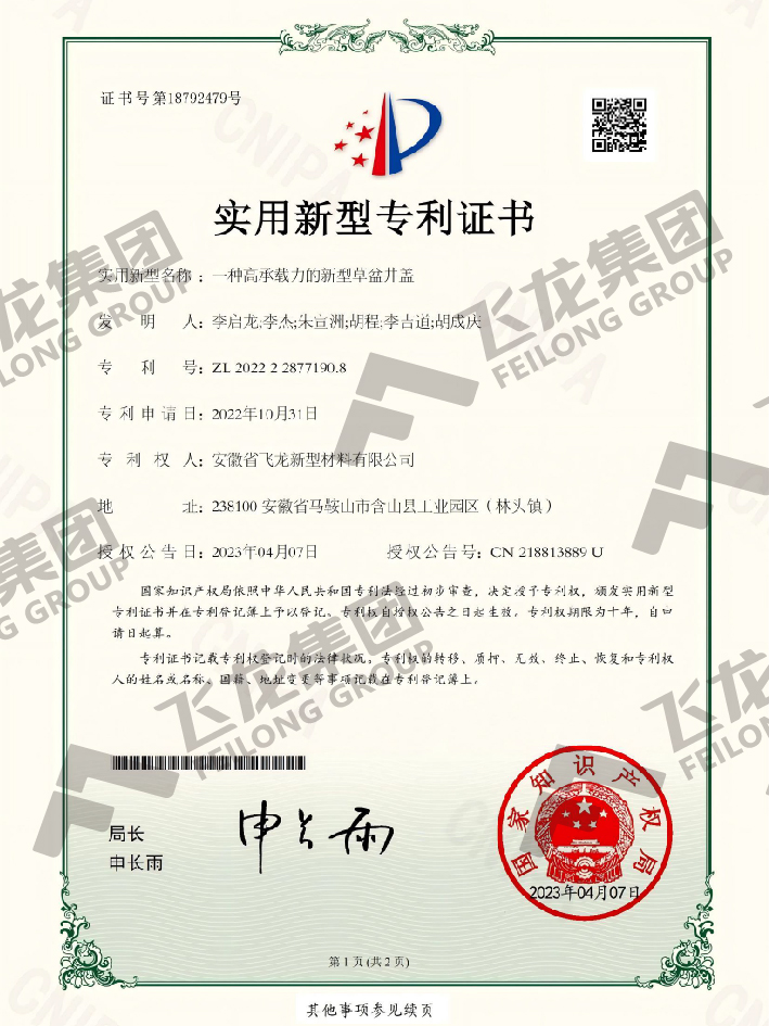 一种高承载力的新型草盆井盖