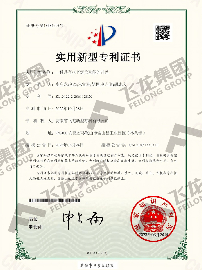 一种具有水下定位功能的井盖