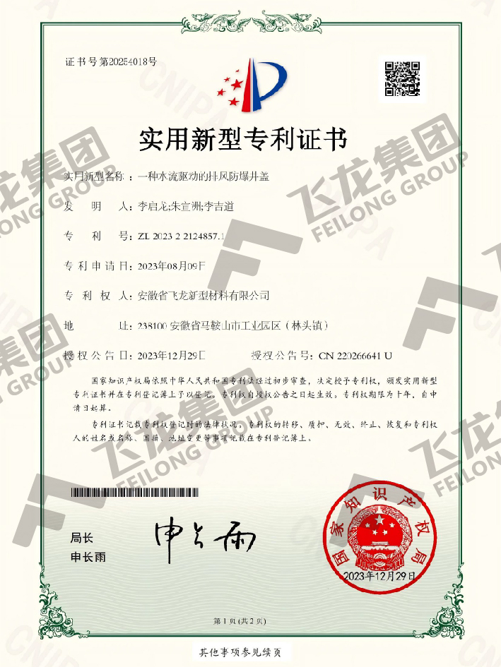 一种水流驱动的排风防爆井盖 