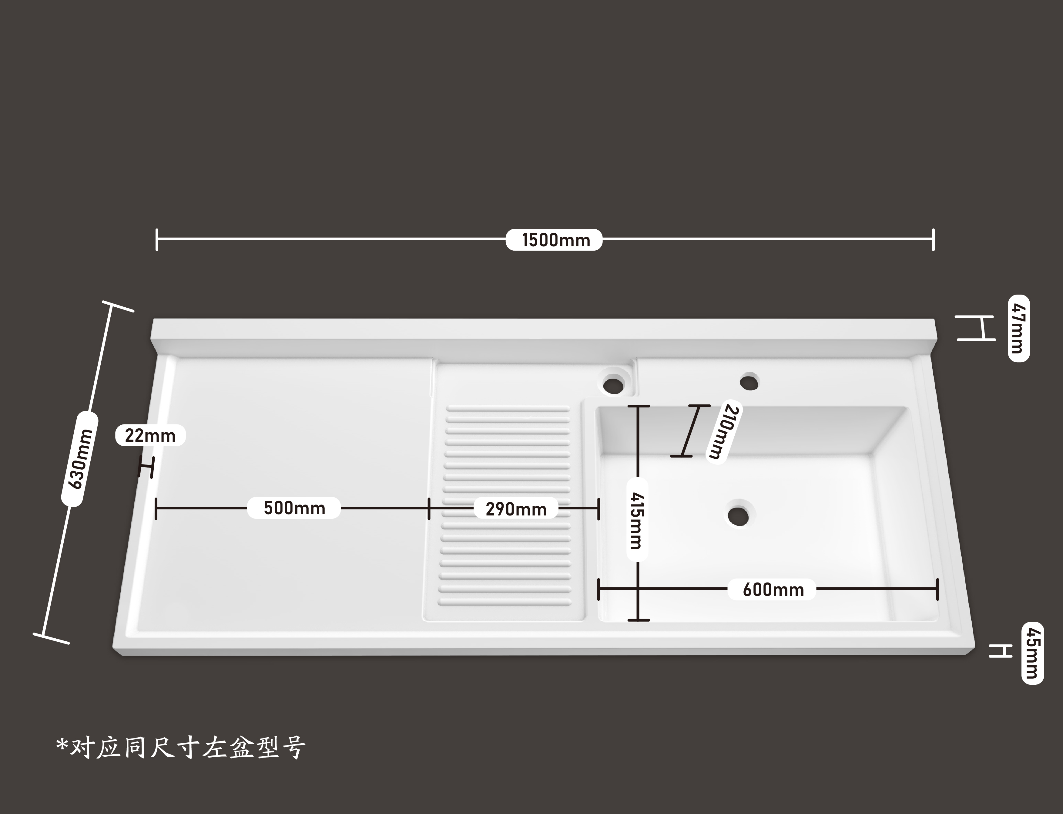 平盆 1500*630（左&右）