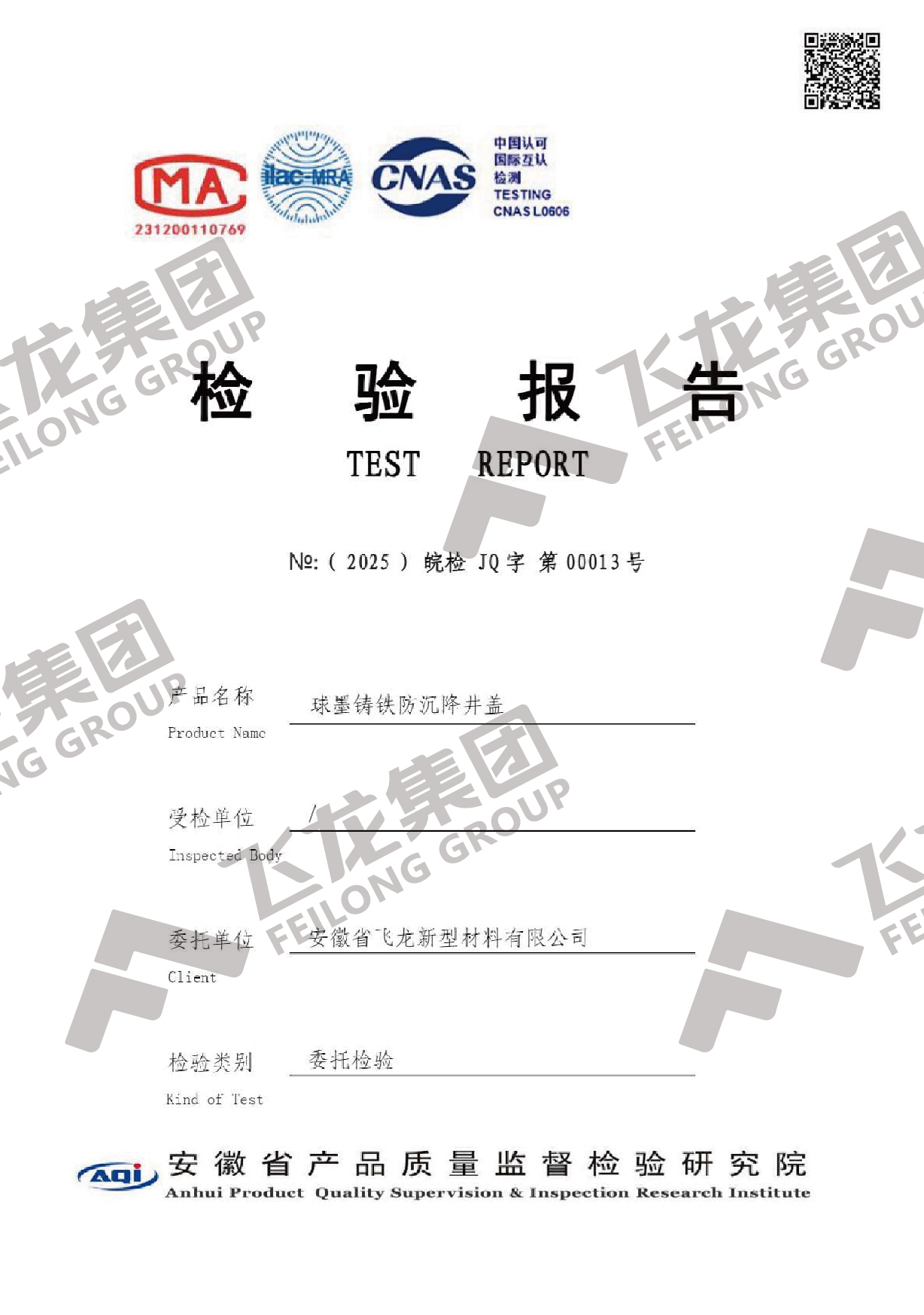 球铁防沉降井盖（800&times;1000&times;160） D400