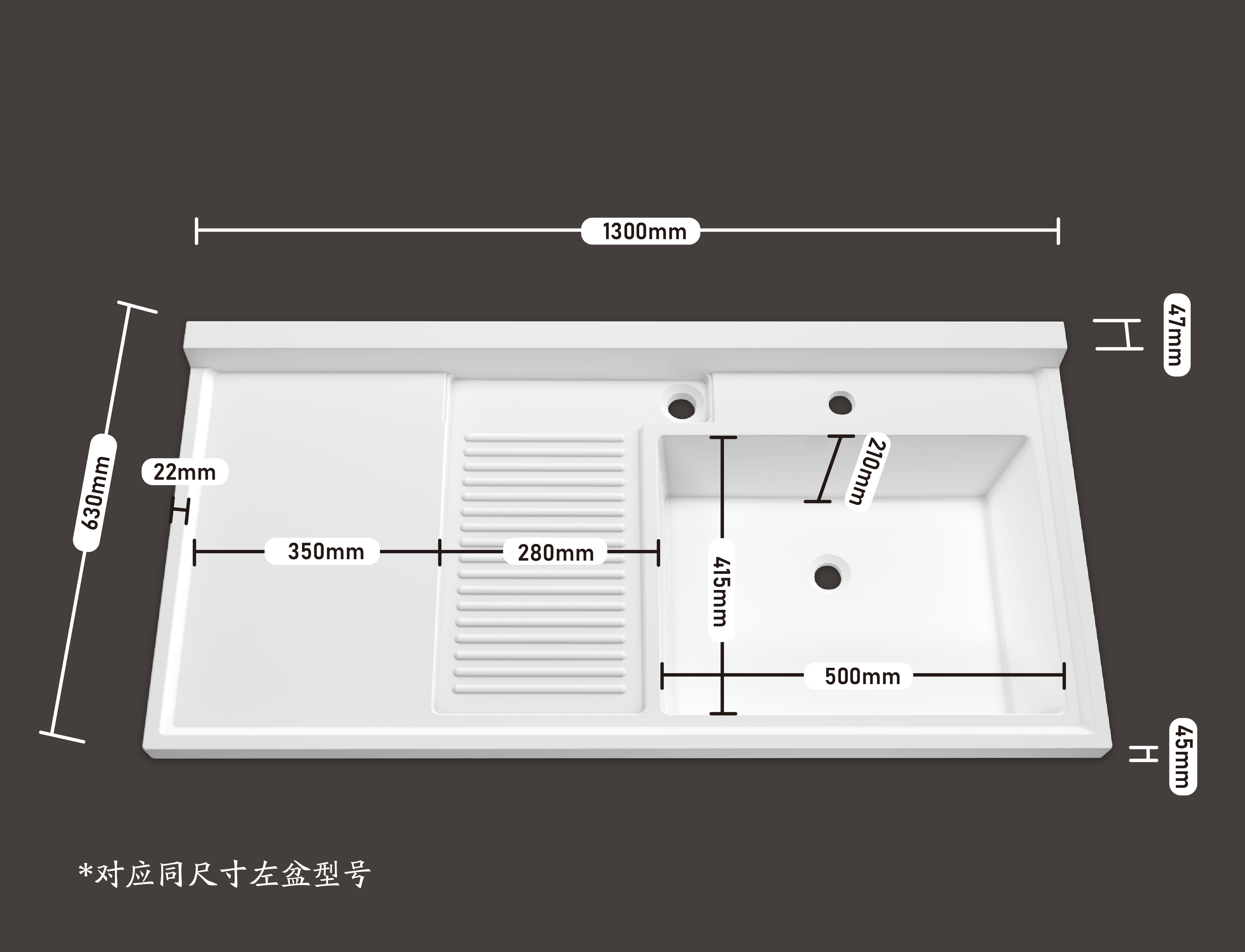 平盆 1300*630（左&右）