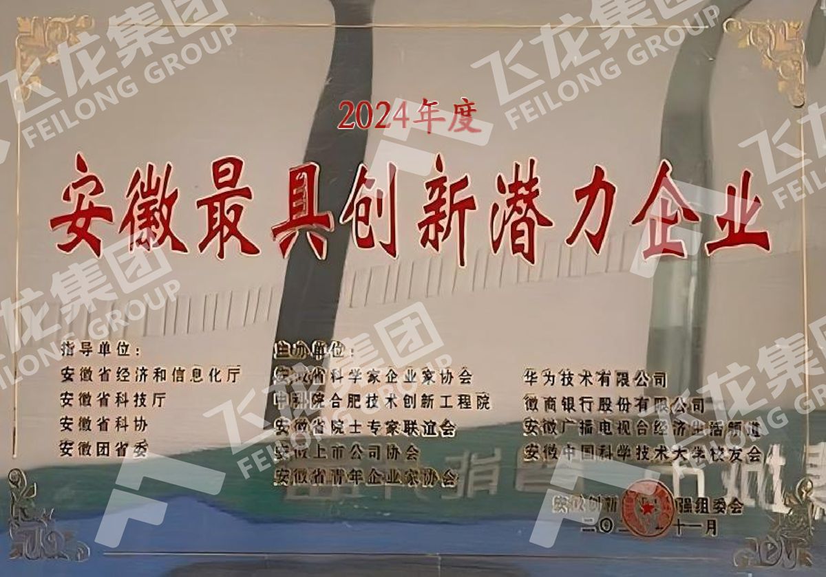 安徽最具创新潜力企业