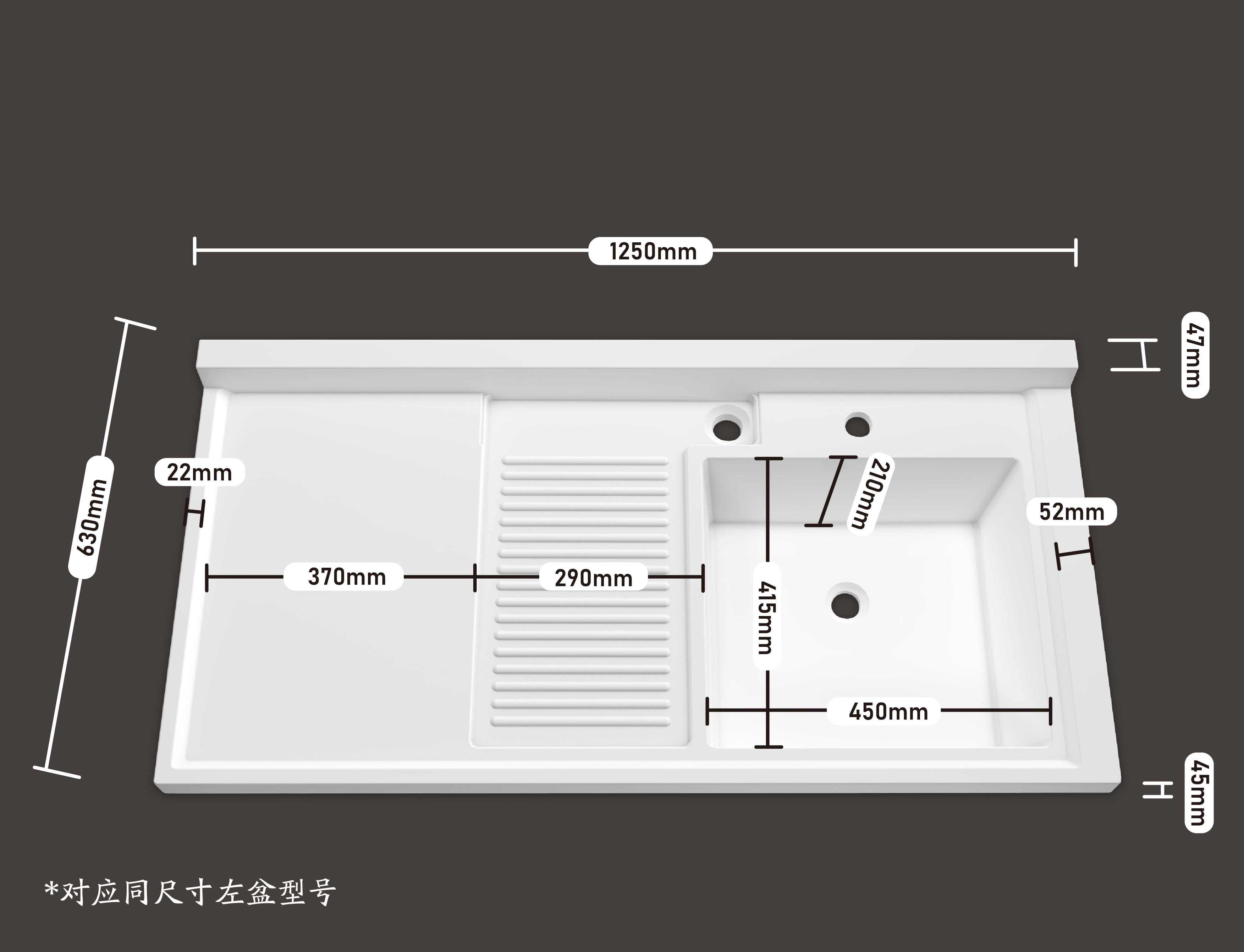 平盆 1250*630（左&右）