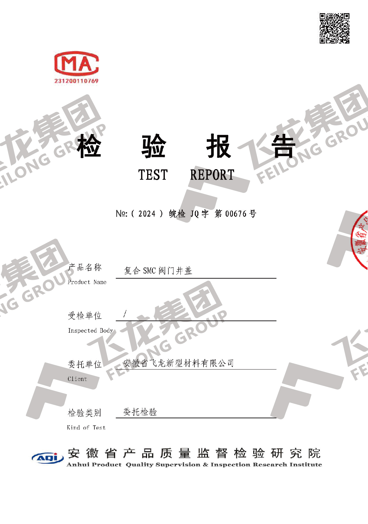 复合SMC阀门井盖 700(mm)-400kN