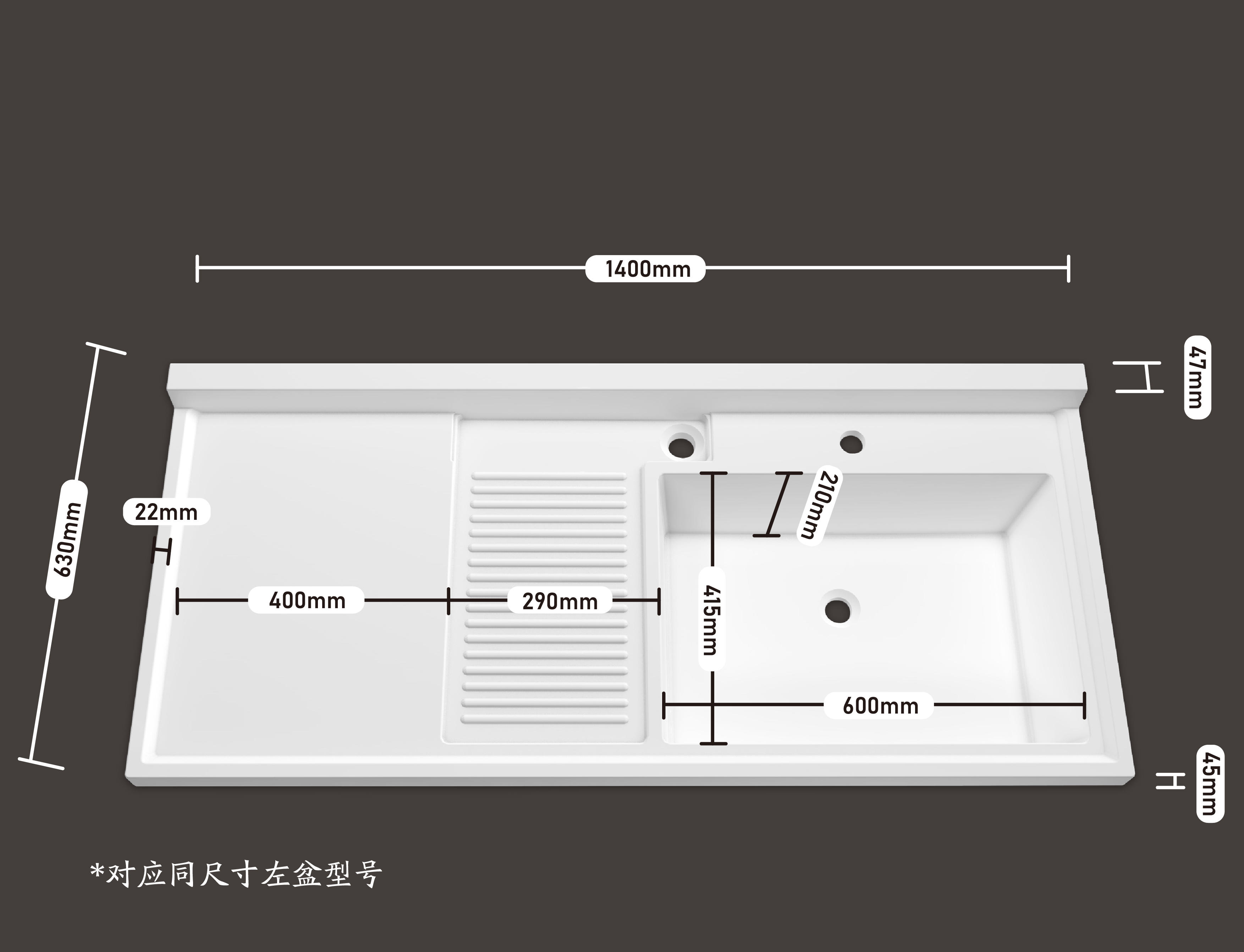 平盆 1400*630（左&右）