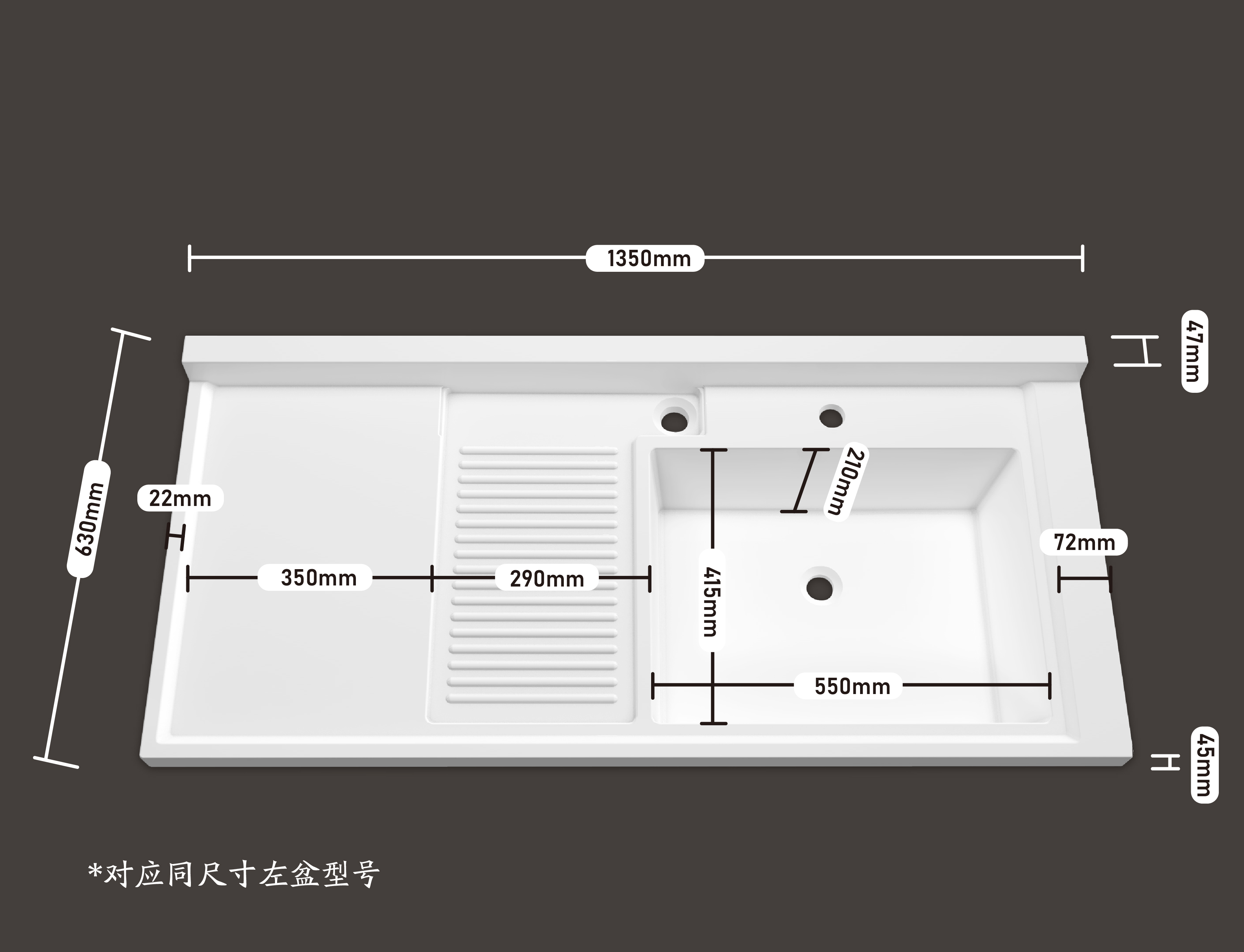 平盆 1350*630（左&右）