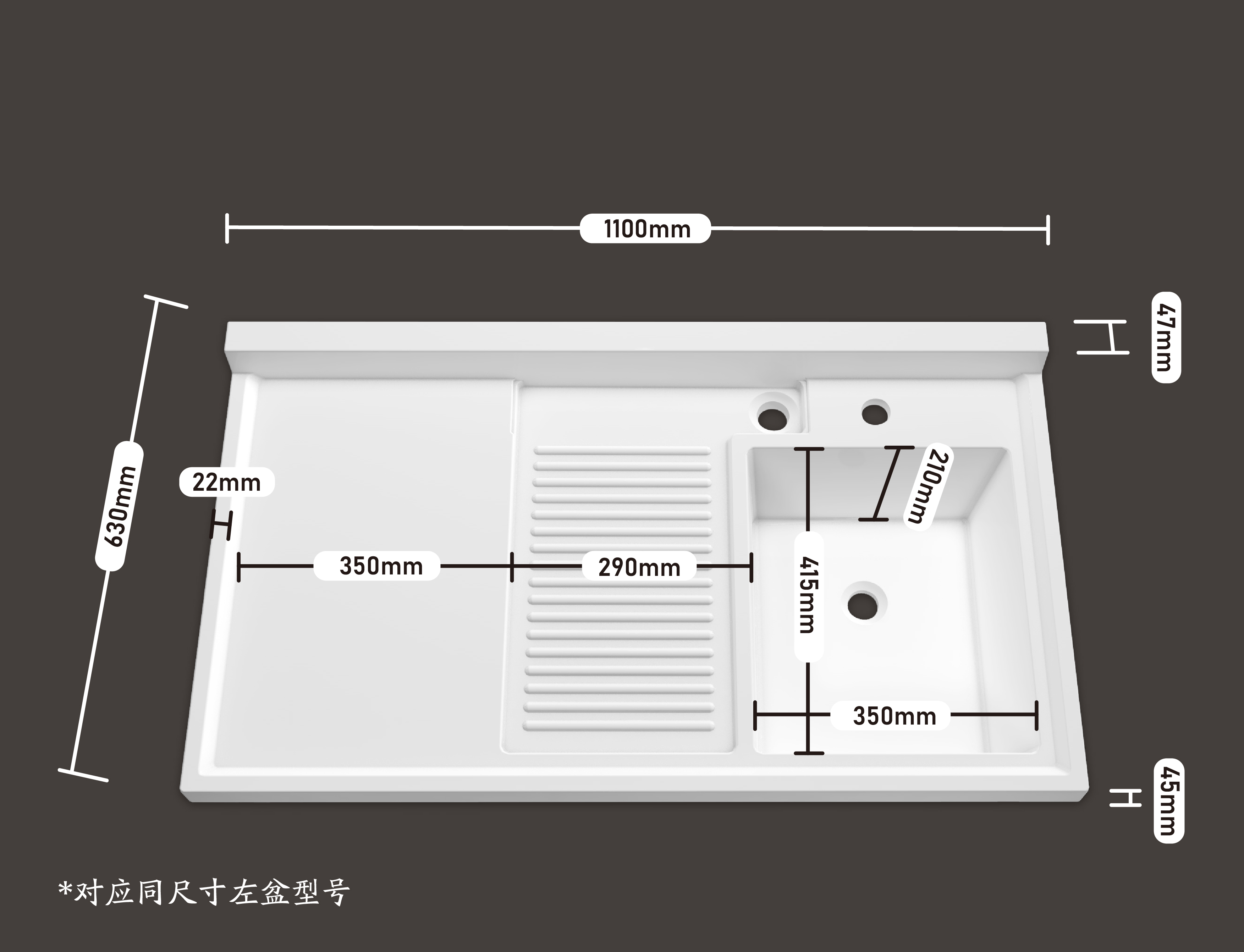 平盆 1100*630（左&右）