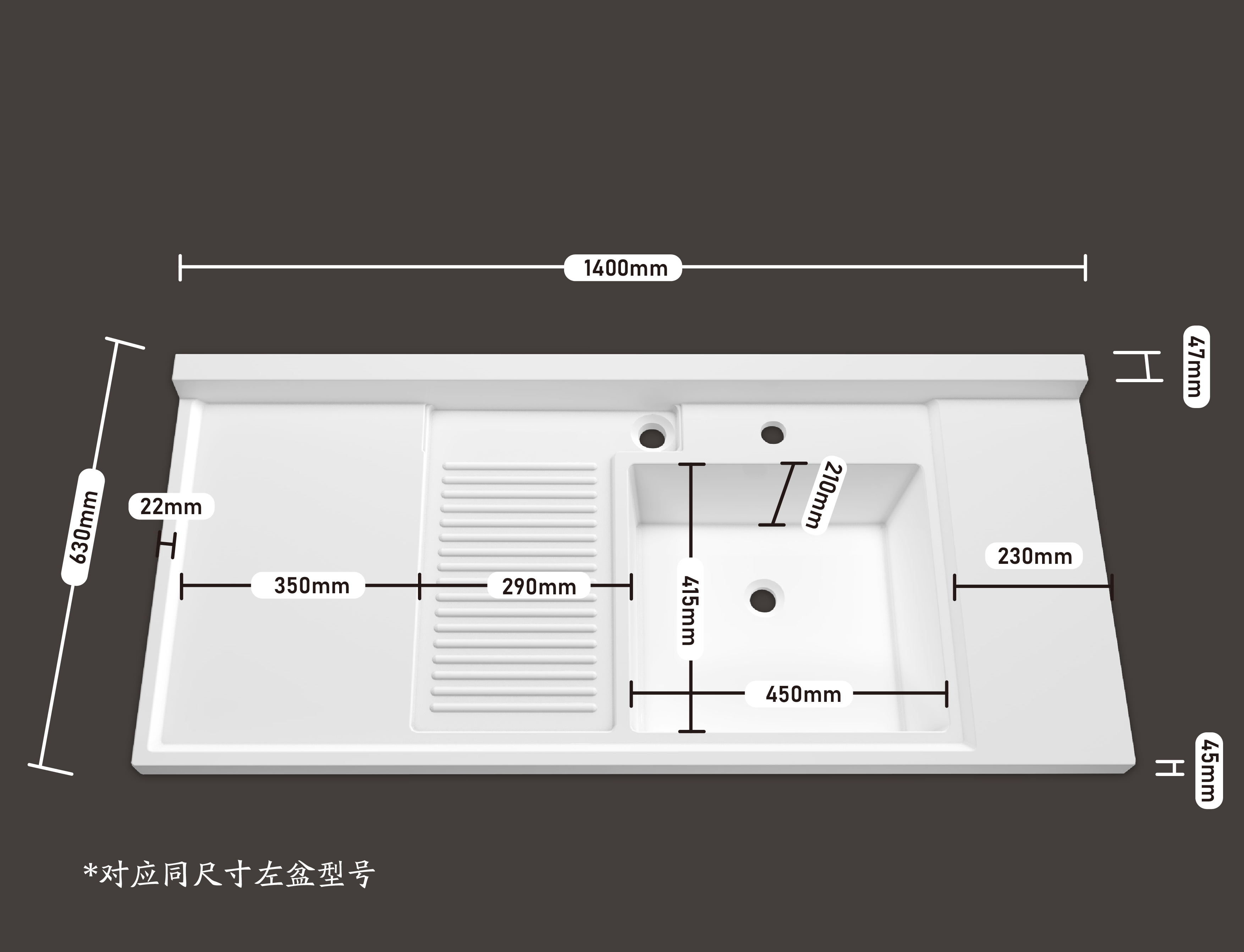 平盆 1400*630（左&右）