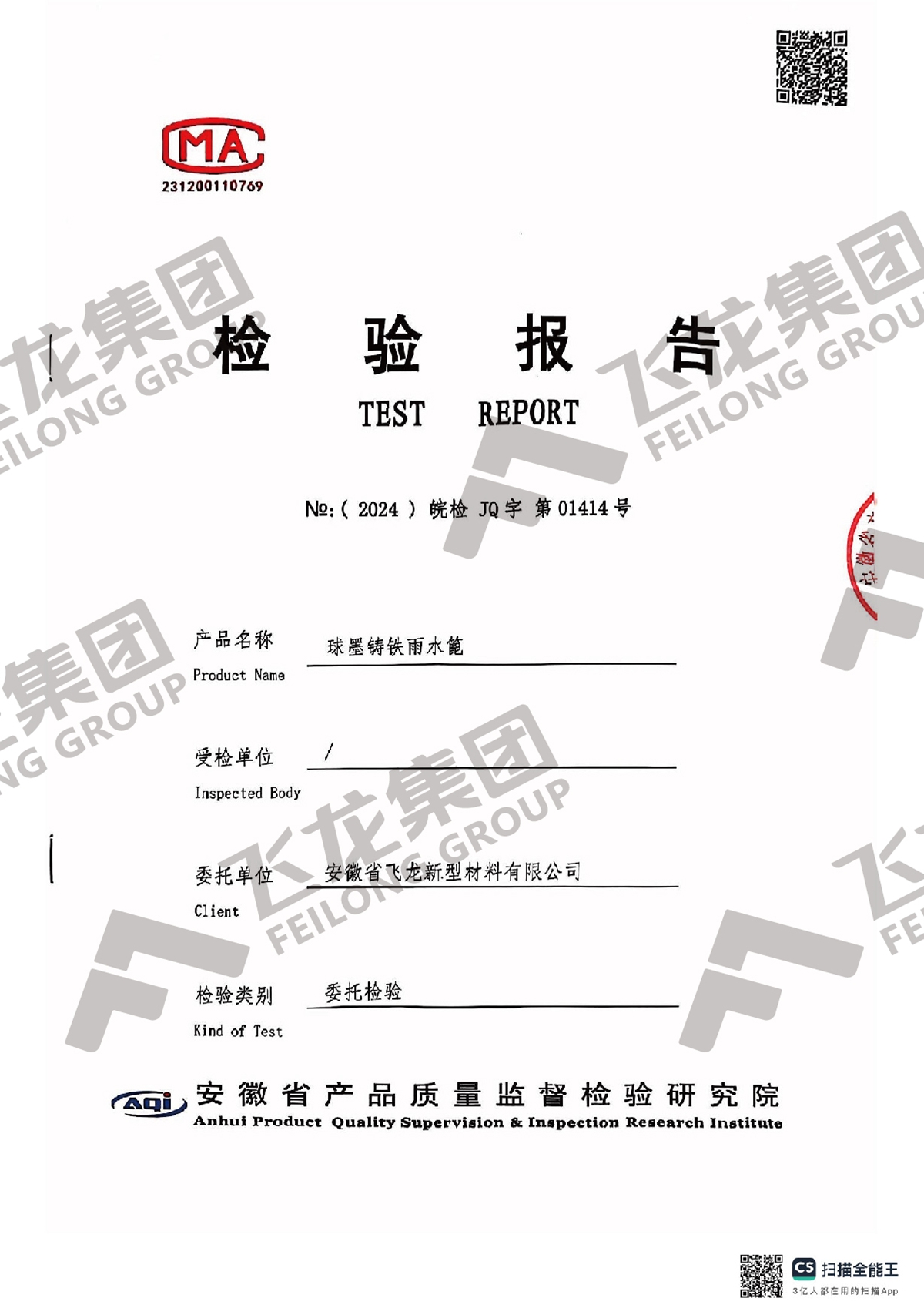 球铁雨水篦450X750X45mm-D400