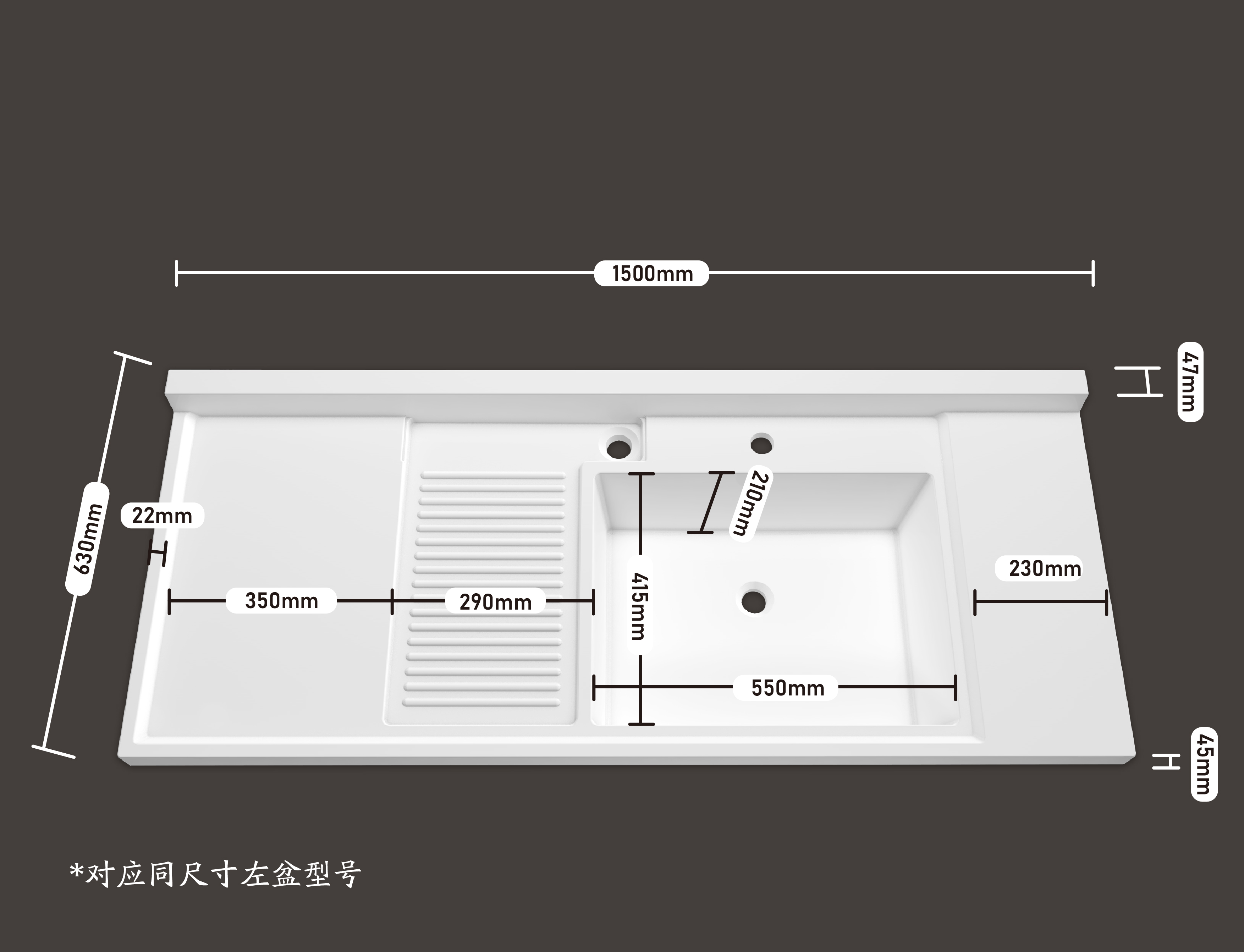 平盆 1500*630（左&右）