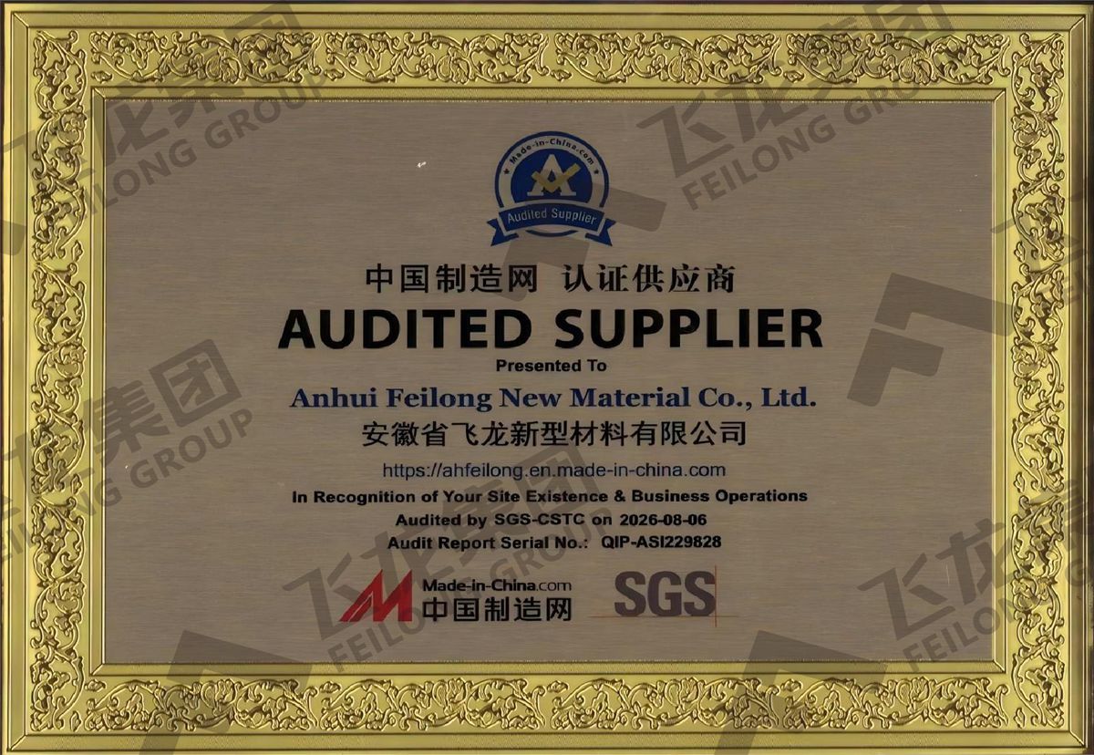 中国制造认证供应商