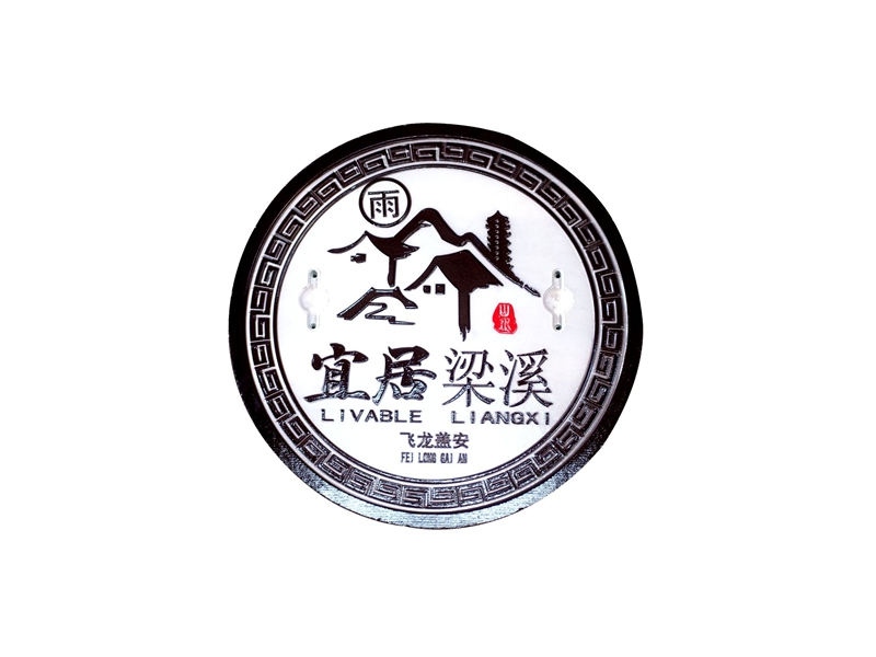 无锡梁溪区小区改造项目-艺术井盖