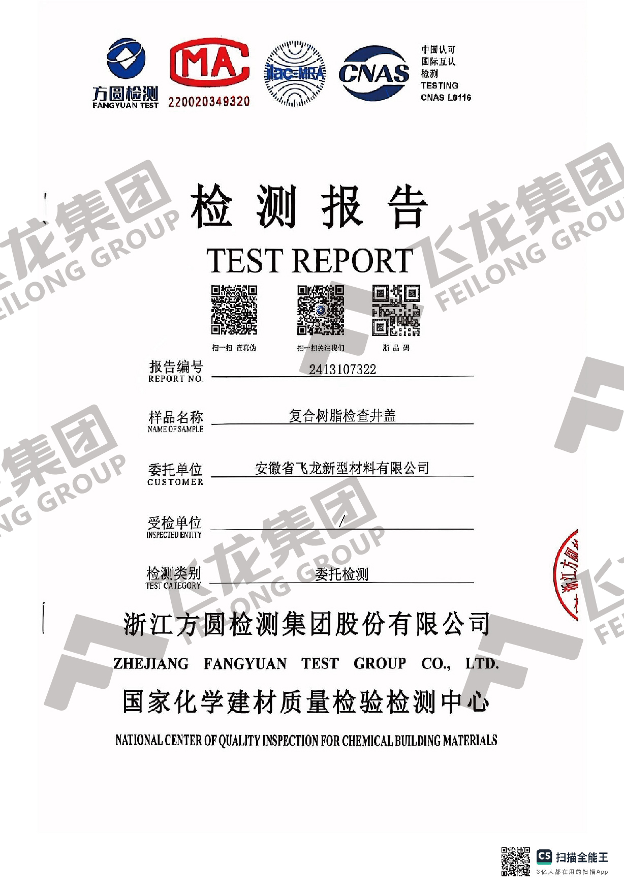 复合树脂检查井盖--&phi;315&ge;20KN