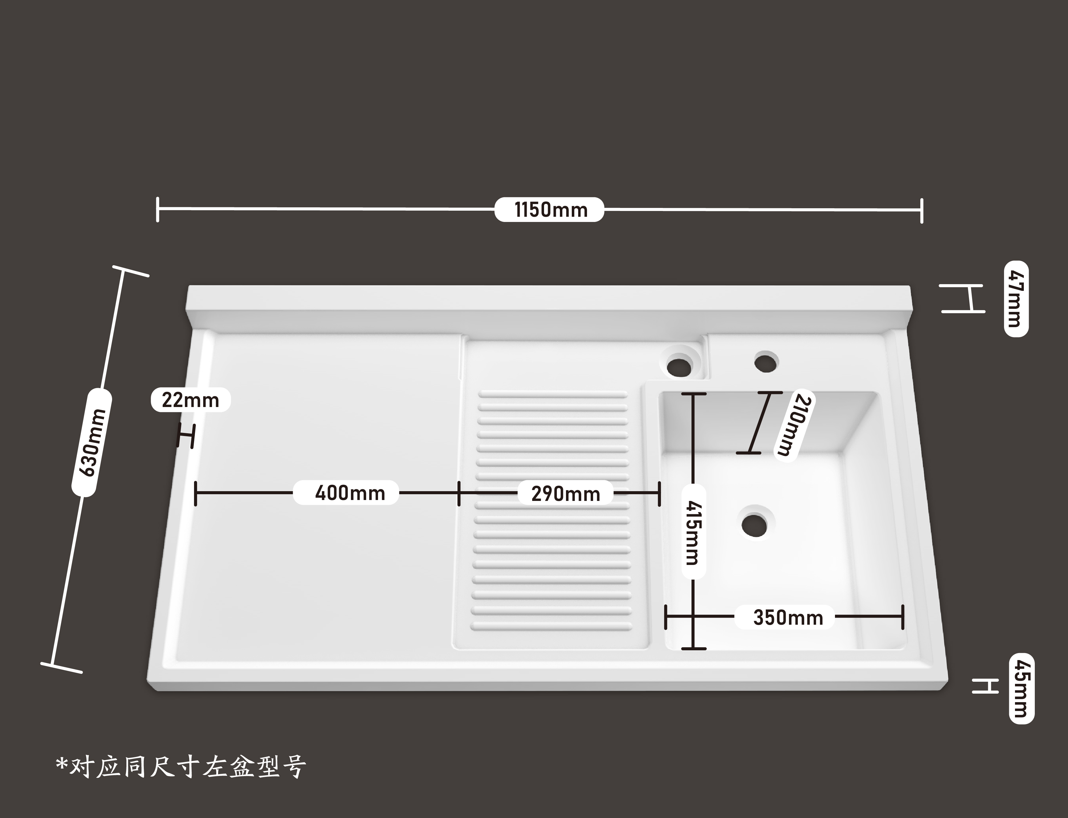 平盆 1150*630（左&右）