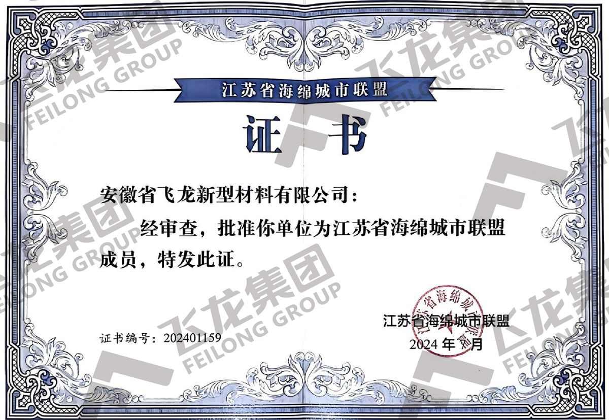 江苏省海绵城市联盟成员