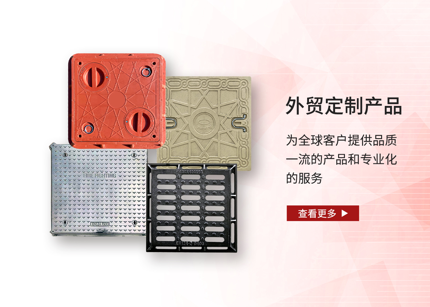 外贸定制产品_EN